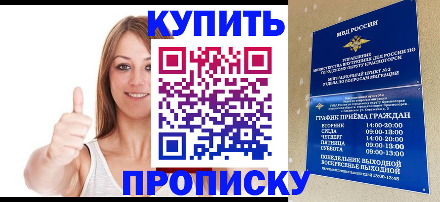 временная регистрация надежно в Кузнецке