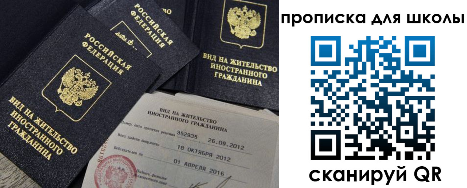 прописка паспорт в Кузнецке