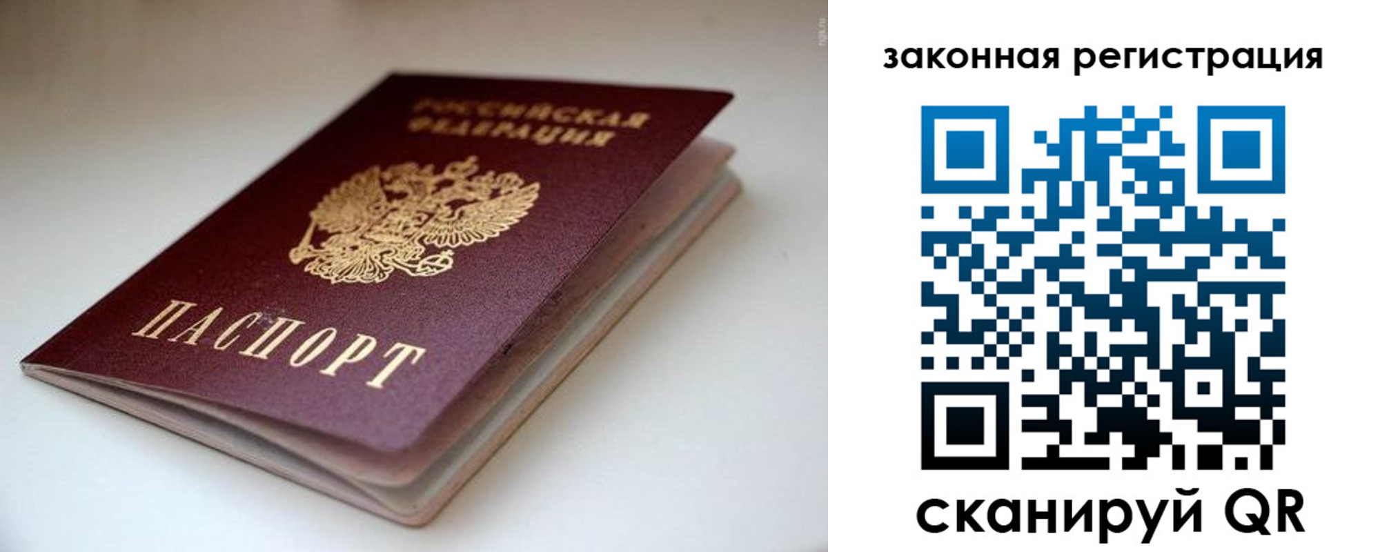 купить прописку в Кузнецке