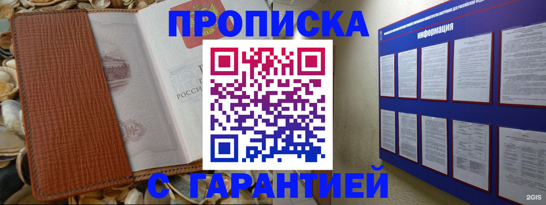 прописка иностранных граждан в Кузнецке