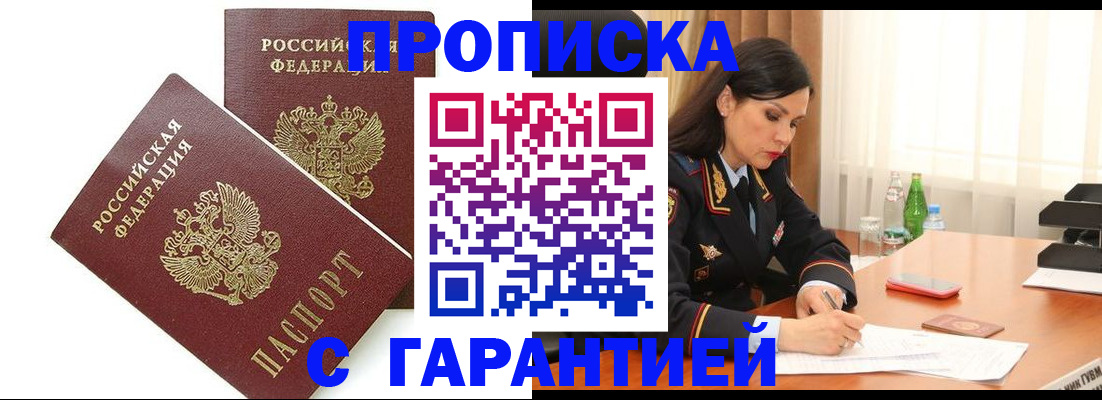 регистрация в Кузнецке