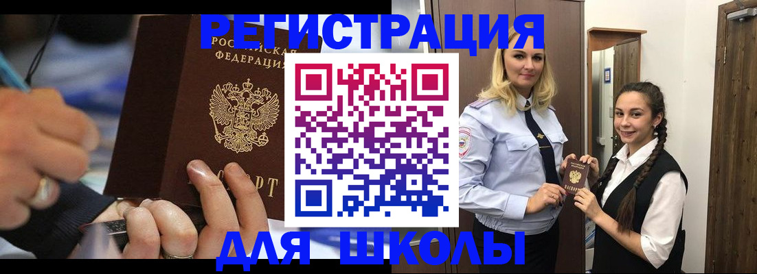 временная регистрация в Кузнецке
