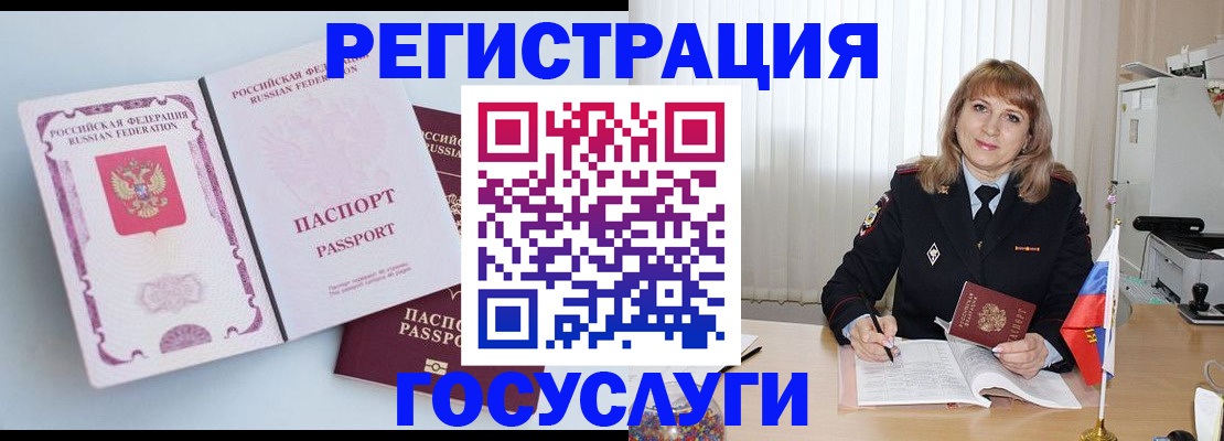 прописка для кредита в Кузнецке