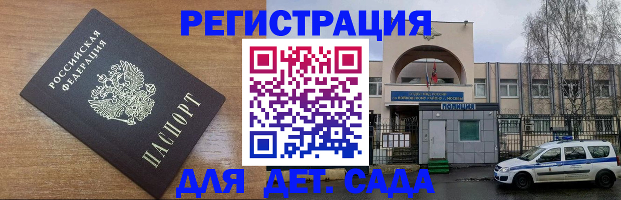 временная регистрация для всех в Кузнецке