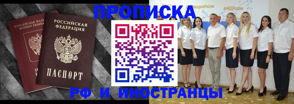 временная регистрация купить в Кузнецке