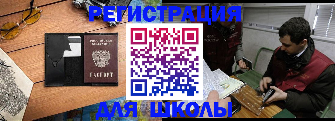 прописка иностранных граждан в Кузнецке